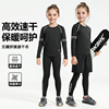 儿童篮球服训练服女童瑜伽舞蹈轮滑足球速干衣打底足球运动套装冬