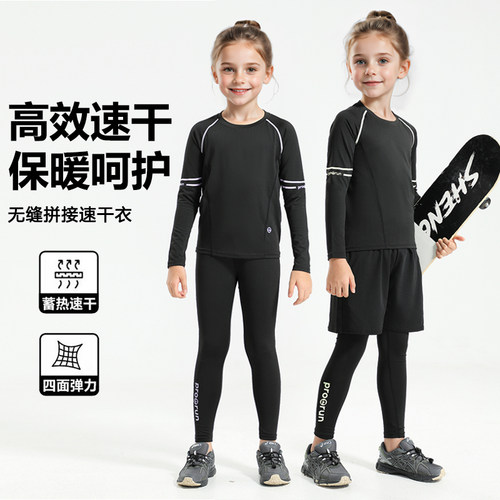 儿童舞蹈篮球打底速干衣