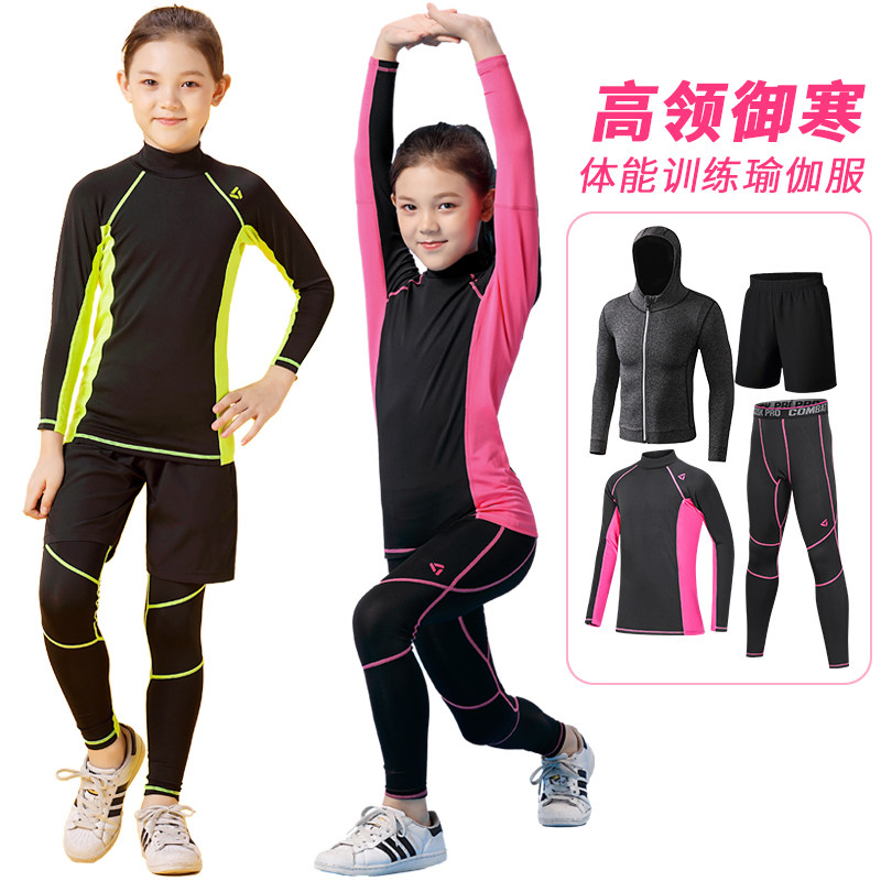 秋冬儿童紧身衣训练服跑步运动滑雪速干透气高领健身瑜伽女童套装图片