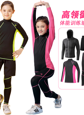 秋冬儿童紧身衣训练服跑步运动滑雪速干透气高领健身瑜伽女童套装