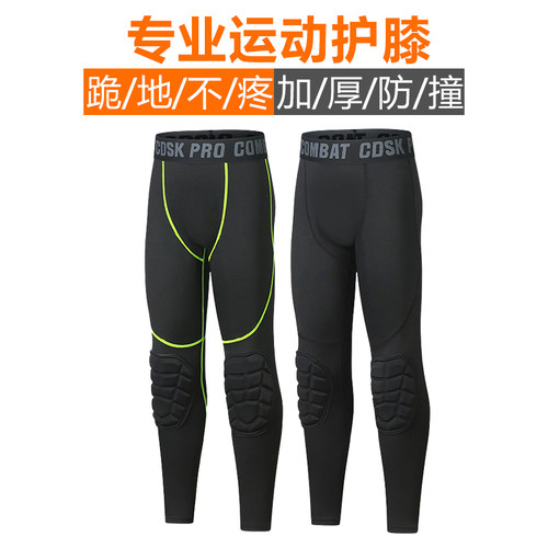 护膝护肘 运动防护 摔跤不痛