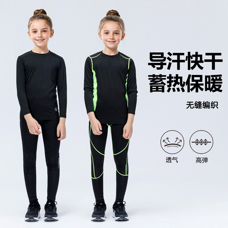 儿童紧身衣训练服速干打底长袖上衣女童瑜伽篮球运动健身衣套装
