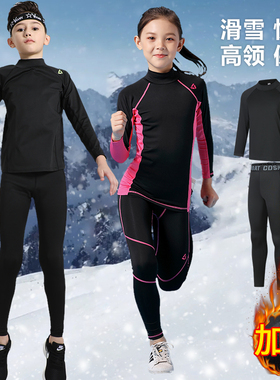 加绒哈尔滨滑雪速干衣儿童保暖内衣冬季户外登山紧身打底排汗运动