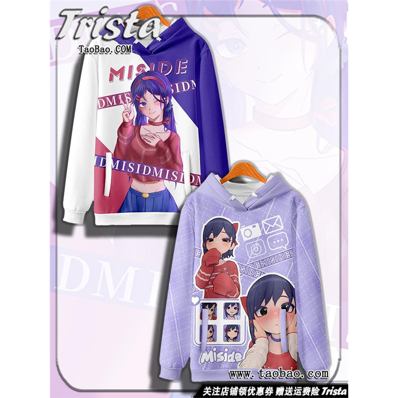 米塔周边衣服MiSide痛衣steam游戏秋冬装男士二次元外套连帽卫衣