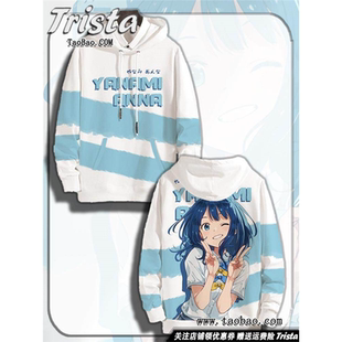 败犬女主太多了周边衣服八奈见杏菜痛衣动漫秋冬装 连帽卫衣潮 男士