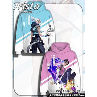 连帽卫衣 男士 无畏契约周边衣服捷风 暮碟痛衣瓦罗兰特游戏秋冬装