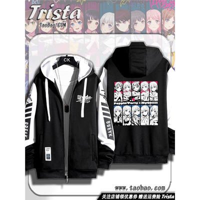 BanG Dream周边衣服Poppin'Party联名MyGO外套秋冬装男士连帽卫衣