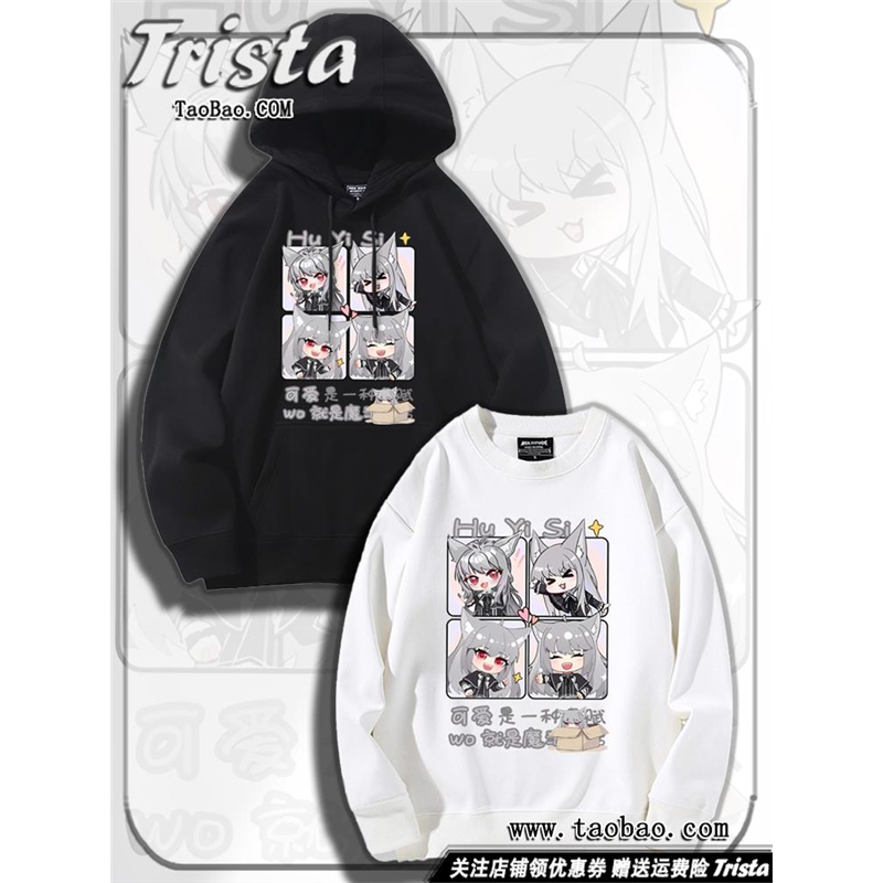 奇喵君故事魔法少女狐伊丝周边衣服动漫痛衣秋冬装男士连帽卫衣潮