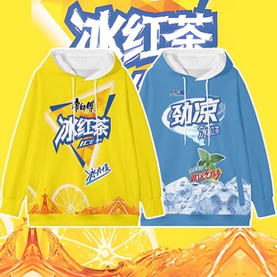 冰红茶周边卫衣劲凉茉莉雪碧饮料外套男女牢大衣服秋冬定制