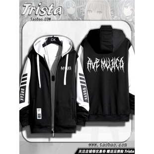 Ave Mujica周边衣服BanG Dream痛衣动漫外套秋冬装男士连帽卫衣潮