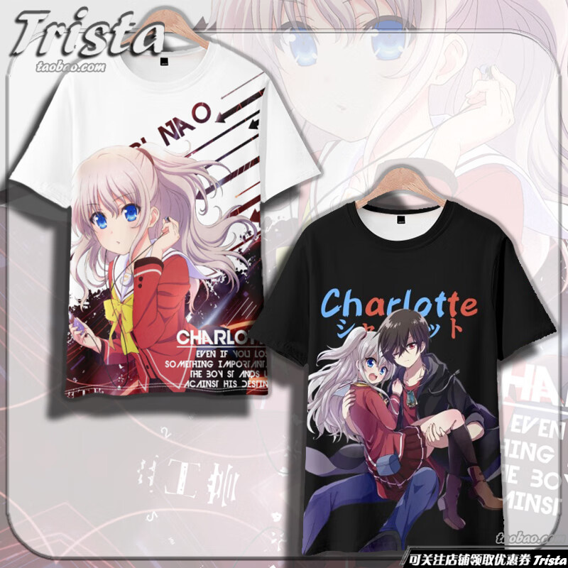 Charlotte夏洛特周边衣服友利奈绪痛衣动漫印象夏装男士短袖T恤潮