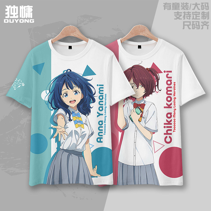 败犬女主也太多了 八奈见杏菜 T恤短袖cos周边动漫男女痛衣速干