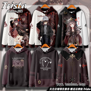 胡桃周边衣服 原神痛衣 游戏印象秋冬装男士女上衣连帽卫衣学生潮