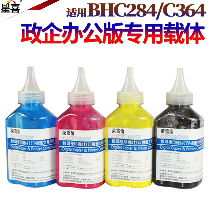 星喜 适用柯美 美能达 DV-512 铁粉 C224 C284 C364 C224E 224 284 364 7828 7822 显影剂 震旦C456 C556载体