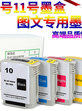 SS适用HP10号11号墨盒C4844a墨水HP businessinkjet 100 2800 K500 惠普hp10号墨盒K500 800 1000 1200墨水盒