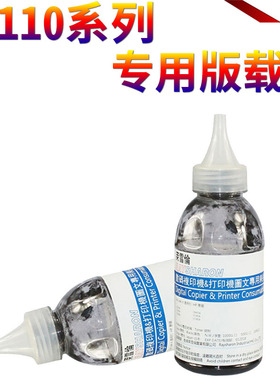 适用美能达DV110 152 183 183s 1611 1811 2011 162 210柯美 震旦 AD 166 168 216 218 226 228 载体 铁粉