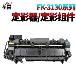 M3550dn SS适用京瓷FK3130 3060 4100DN定影器4200DN定影组件4300DN加热器P3045dn定影上下辊P3050dn 3560