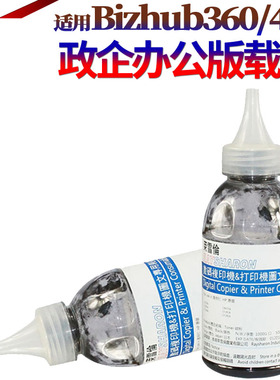 星喜适用 柯尼卡美能达DV511铁粉 柯美BH Bizhub 500 501 载体 420 421 显影剂