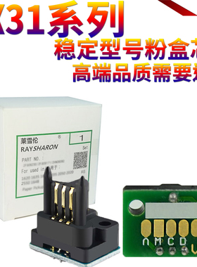 星喜适用夏普MX-31CT计数器MX-2600N 3100N  2601N 3101N  2301 4100 4101N 5101N 粉盒芯片  粉芯片