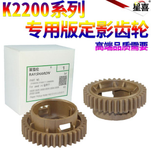 星喜适用 齿轮 nda HP惠普 M436 2200ND 定影 上辊齿轮 433 436 K2200 2200 上辊 M433a 三星R707 原装