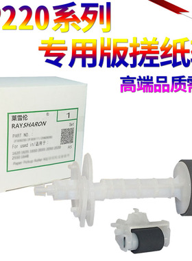 适用 爱普生XP220 XP225 XP235 XP240 XP245 XP247 XP442 XP340 XP420 XP445 XP320 ME10纸盒搓纸轮 分页器