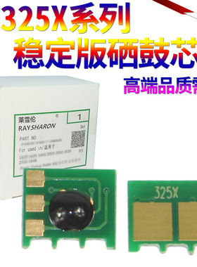 星喜适用惠普CF325X计数芯片HP800 M806dn M806x M830z 硒鼓芯片