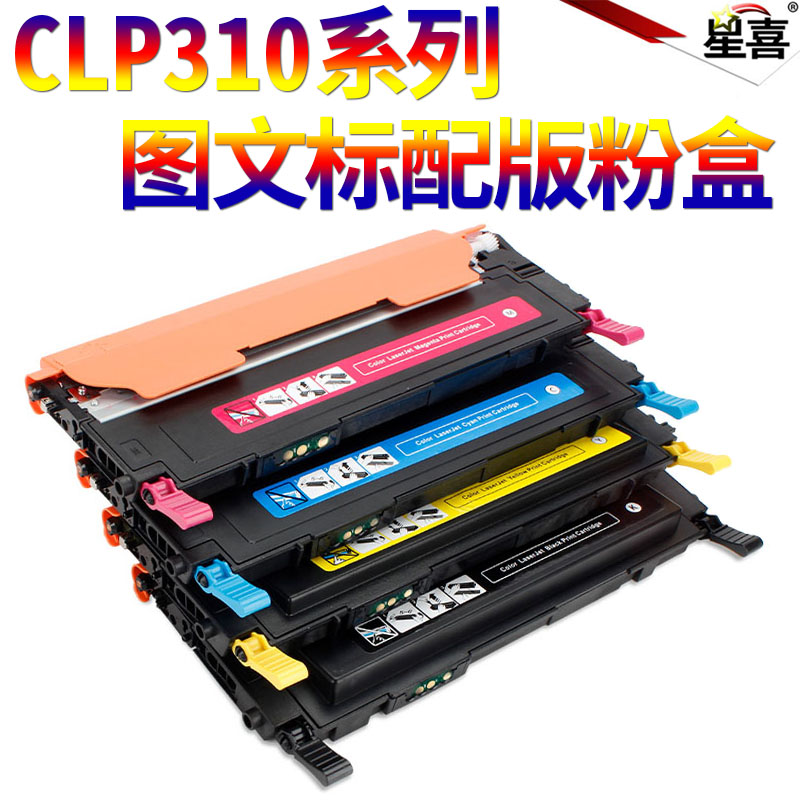 适用三星CLP-310 315 320 321 325 326 CLX-3185 3186 K407 K409 3170 3175 FN W 硒鼓 墨粉 粉仓 碳粉 粉盒