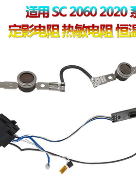 适用施乐 V C 2060 3060 3065 2260 2263 2265 SC2020 SC2021 SC2022 7120 7122 7125 恒温器7225热敏电阻