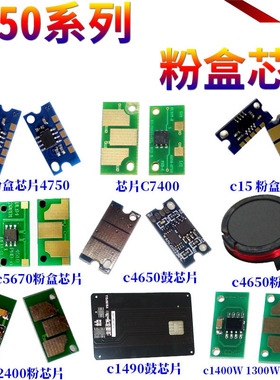 适用美能达7450 7400 4650 4690 4695 5550 5650 C15 C17 C18 4750 4790 4795 2400 2500粉盒芯片硒鼓芯片