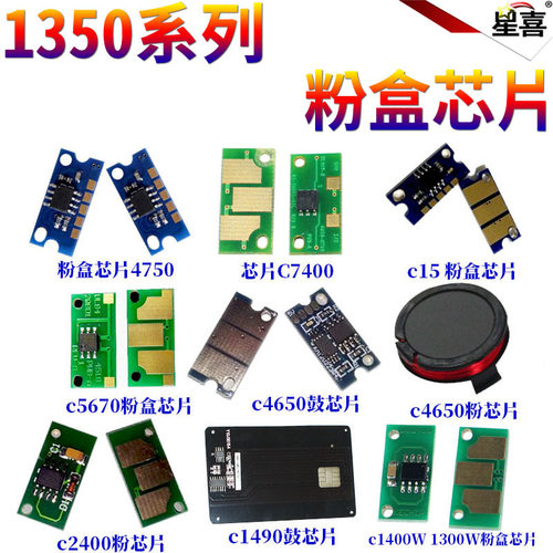 适用美能达7450 7400 4650 4690 4695 5550 5650 C15 C17 C18 4750 4790 4795 2400 2500粉盒芯片硒鼓芯片