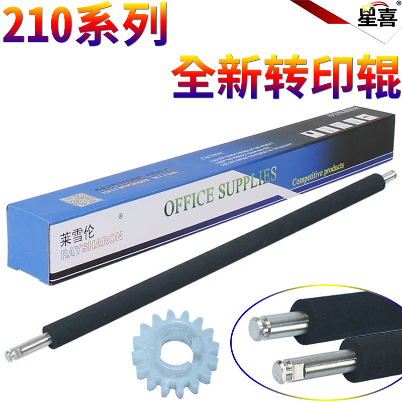 SS适用 美能达 162 163 180 210 220 Di 152 1611 1811 2011 250 200 282 222 7728 DI 2510 3510转印辊 齿轮