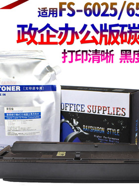 适用京瓷TK-478 FS 6025 6025B 6030 6525 6530 306i 256i 255 305粉盒M4028i 4020i墨粉4125i粉仓4132i碳粉