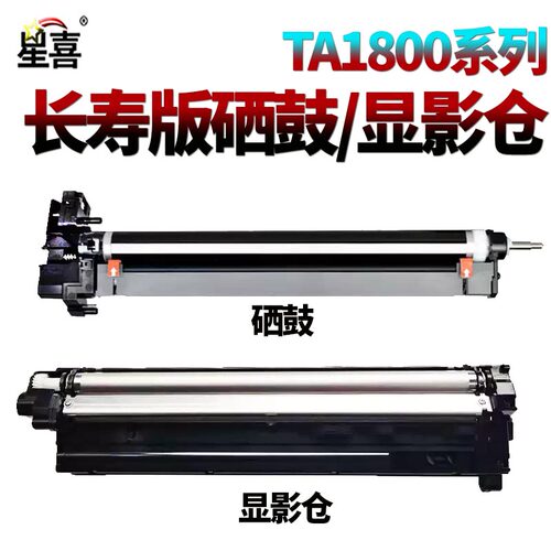 适用 京瓷TASKalfa 套鼓2220硒鼓2221感光鼓组件2321 1800 1801 2201 2010 2011显影器2210显影仓2211 2020