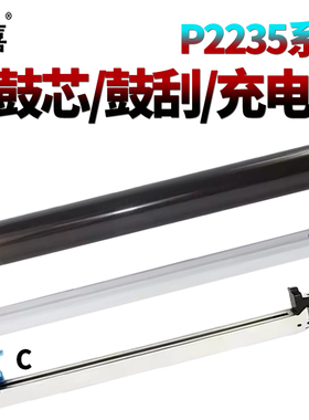 SS适用 京瓷 M2135 dn感光鼓P2235 鼓芯 充电架M2040 鼓刮板M2540 清洁刮刀M2635 M2235 M2735 M2640 DN DW