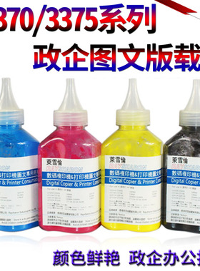 SS适用施乐VI-C2271 C3370 C3371 C4471 C5571 C6671 C7771 C3372 C3373 C4473 C5573 C6673 C7773载体 铁粉