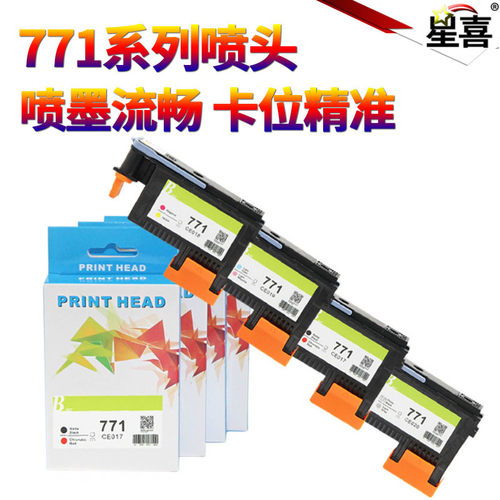 星喜适用 惠普HP771 喷头HP Designjet Z6200 Z6600 Z6800 打印头喷头CE018CE017 CE020 CE019墨盒