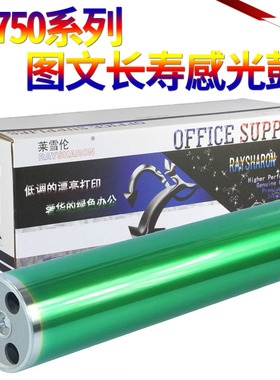 适用 美能达BIZHUB 750 600 601 751 5510 柯美7155 7165 7255 7272 Di 551 650 鼓芯 感光鼓 硒鼓