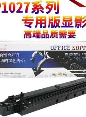 原装SS适用 理光MP 1027 2552 2553 3352 3353 3053 3553 2852 2853 2352 3351 2851 3030 3350 2550 显影仓