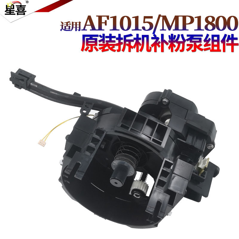 SS适用理光MP 1015 1018 1800 1610 2015 2018 2020 2011 2012 1911 1801 1810 1811 1812 1900废粉回收齿轮