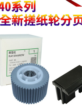 适用基士得耶CP 6301C 6300C 6302C 6303C 5410C 6200C 6201C 6202C搓纸轮理光3440C 3442C 3443C分页器垫