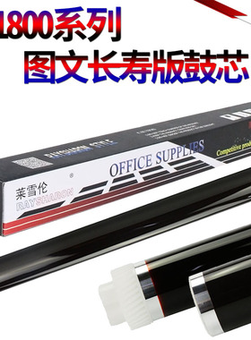 星喜适用京瓷 TASKalfa 1800 1801 2200 2201 2010 2011 2210 2211 2020 2220 2320 2221硒鼓2321感光鼓 鼓芯