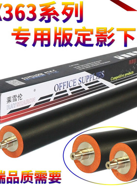 原装SS适用 夏普MX-M 283 363 453 503N 4528U 定影下辊 3608 3658 4608 4658 5608 5658 4621 5621R 压力辊