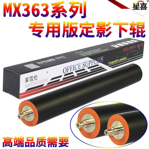 原装SS适用 夏普MX-M 283 363 453 503N 4528U 定影下辊 3608 3658 4608 4658 5608 5658 4621 5621R 压力辊