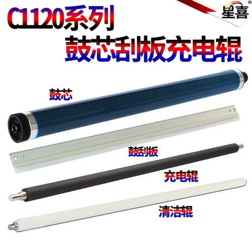 基士得耶DSC1025鼓芯DSC1225