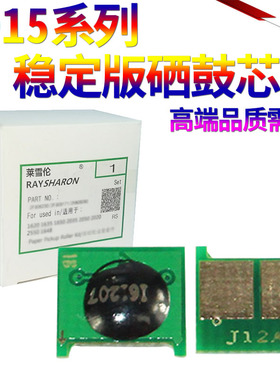 SS星喜适用惠普CE255A P3010 P3015d P3015dn P3015x P3016 55 佳能CRG-324 LBP-6750 6750dn 6780 硒鼓芯片