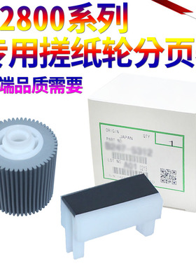 适用基士得耶5425 5435P 6401 5428 5430 5438P 6244 6254P 6451 6450 5450 5455 5480 5490分页器5499搓纸轮