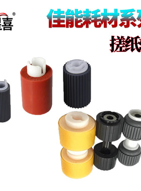 适用佳能IR 6055 6065 6075 6255 6265 6275 6555i 6565 6575i 8105 8095 8085 8295 8285输稿8205纸盒搓纸轮