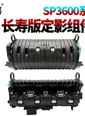 星喜SS适用 理光 SP 3600 SP 3610 SF 4520 4510 DN 加热器 定影组件 定影器 上辊 加热辊 下辊