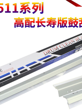 星喜适用东芝BD 3511 4511 E-281C 351C 451C 鼓刮板 清洁刮刀 刮片 转印带刮板 转印刮板 刮刀 刮片