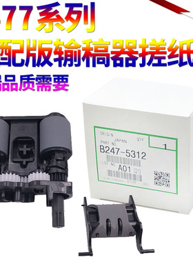 适用惠普HP M 252N DW M274 M277 M452 M377 M477 M154 M254 M180N M181FW M280输稿器M281FDW搓纸轮 分页器